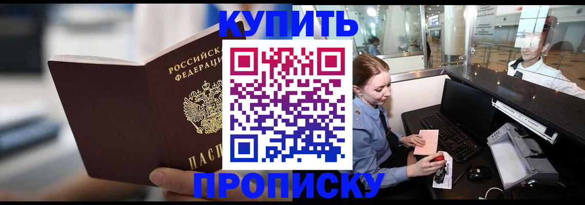 прописка в квартире в Березниках