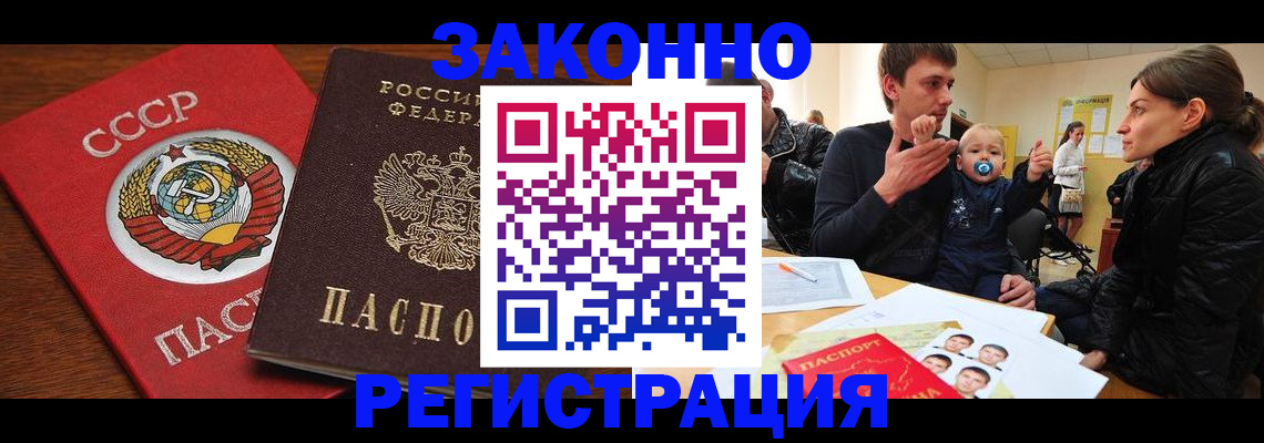 временная регистрация гарантия в Березниках